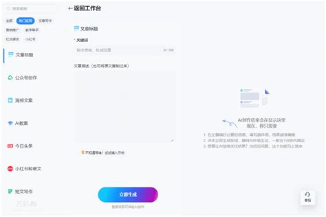 公司姓名|免费AI公司起名生成器，AI在线生成企业名称，注册公。